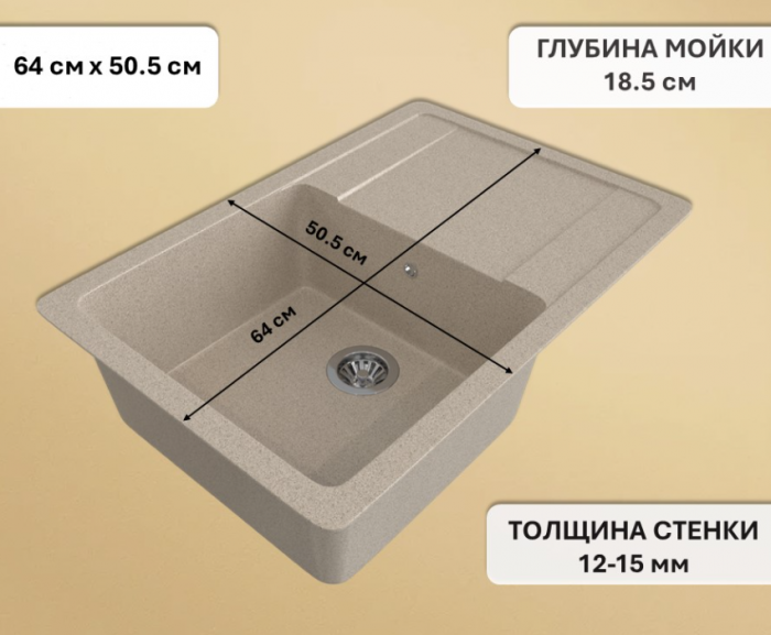 Мойка для кухни GS-15 Gamma Stone