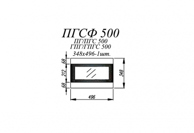 Шкаф верхний горизонтальный со стеклом 500/350 Фортуна ДСВ