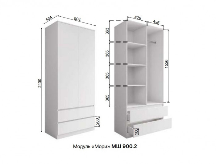 Шкаф 900.2 Мори