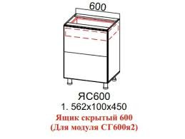 Ящик скрытый для модуля СГ600Я2