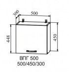 Шкаф верхний 500/450 горизонтальный Гранд