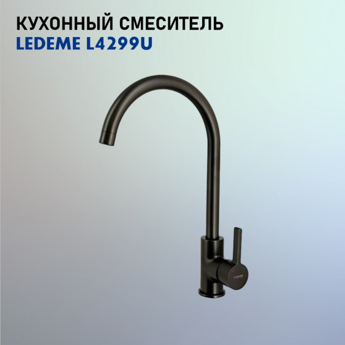 Смеситель L4299 LEDEME
