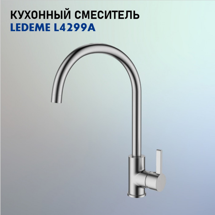Смеситель L4299 LEDEME