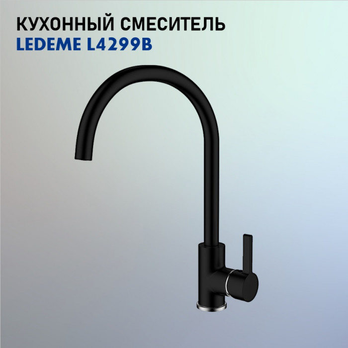 Смеситель L4299 LEDEME
