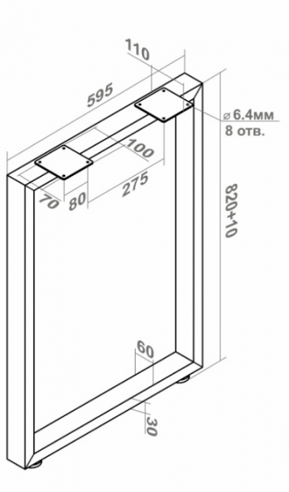 Опора барная квадратная 595Х820Х60