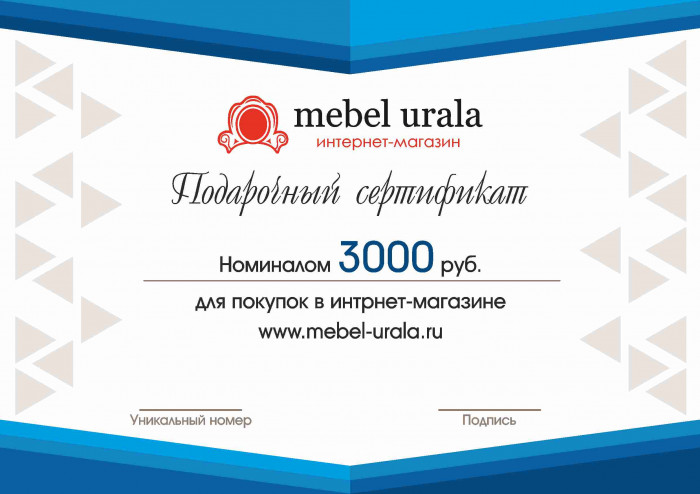 Подарочный сертификат на 3000 рублей