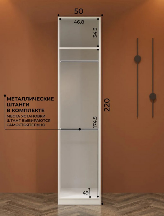 Пенал с полкой и штангами Эккервуд