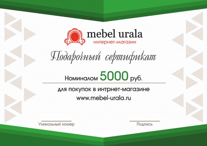 Подарочный сертификат на 5000 рублей