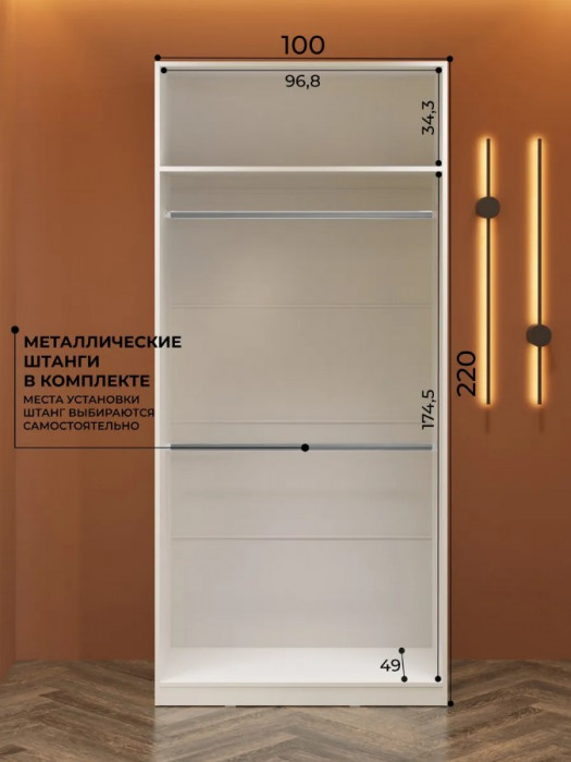 Шкаф с полкой и штангами 1000 Эккервуд  