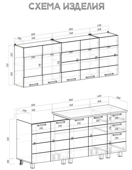Кухонный гарнитур 2,0 м Дина
