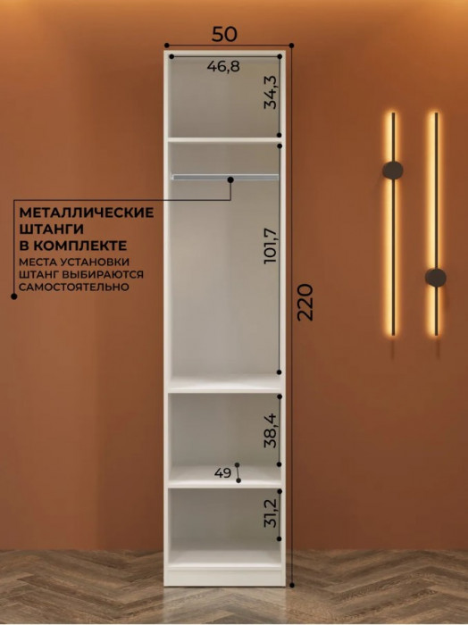 Пенал с 3мя полками и штангой Эккервуд 