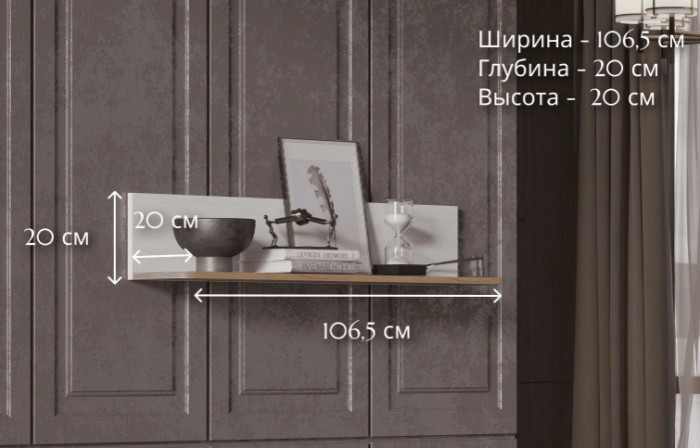 Полка B136-P/11 Malta