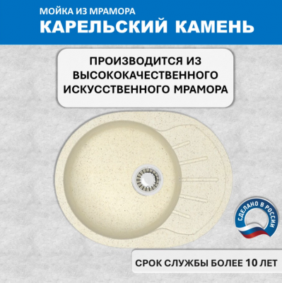 Мойка для кухни М 10 Карельский Камень