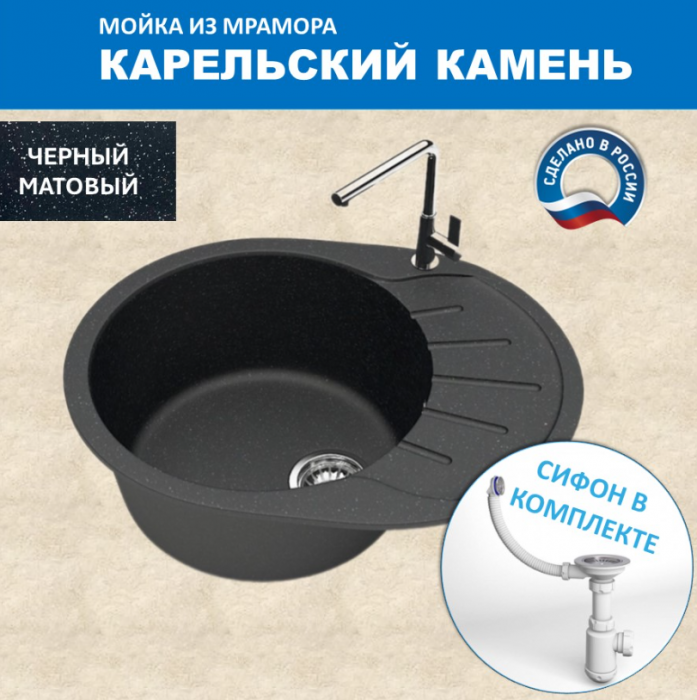 Мойка для кухни М 10 Карельский Камень