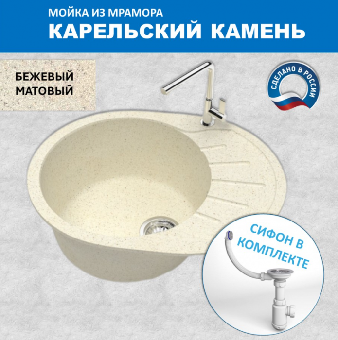 Мойка для кухни М 10 Карельский Камень