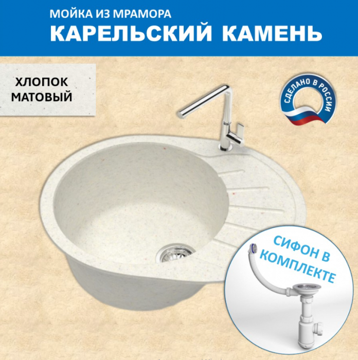 Мойка для кухни М 10 Карельский Камень