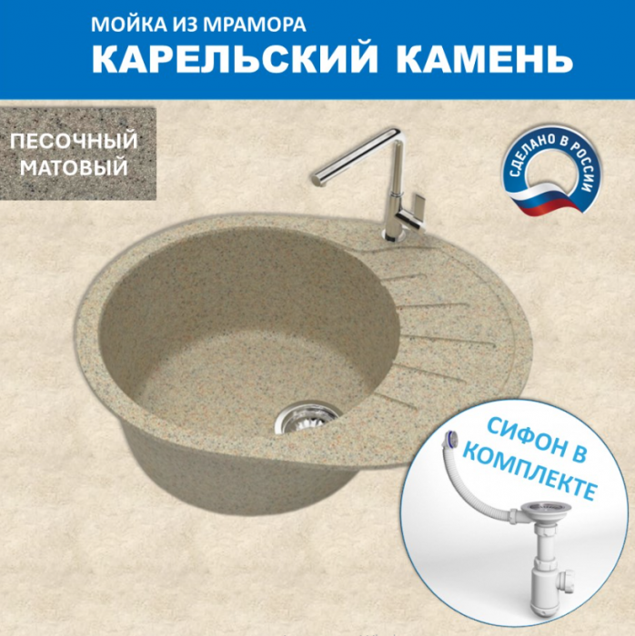 Мойка для кухни М 10 Карельский Камень