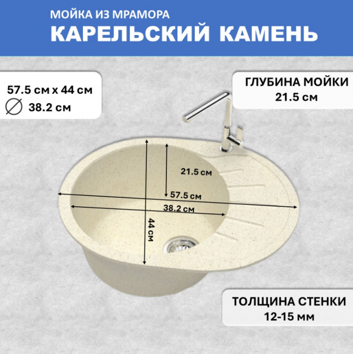 Мойка для кухни М 10 Карельский Камень