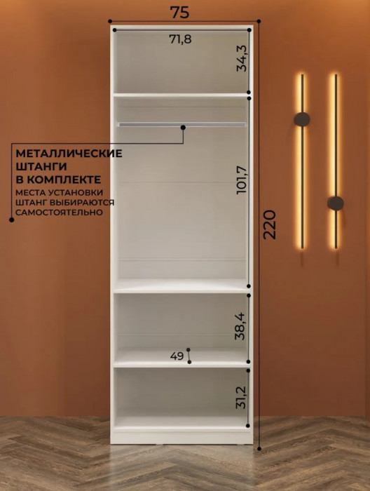 Шкаф с 3мя полками и штангой 750 Эккервуд 