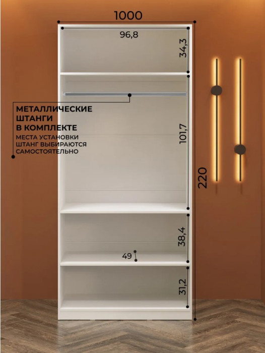 Шкаф с 3мя полками и штангой 1000 Эккервуд 