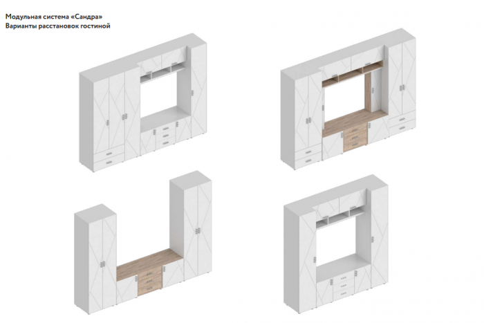 Гостиная Сандра №2