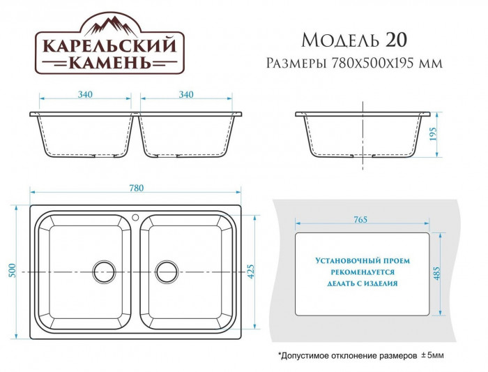 Мойка для кухни М 20 Карельский Камень