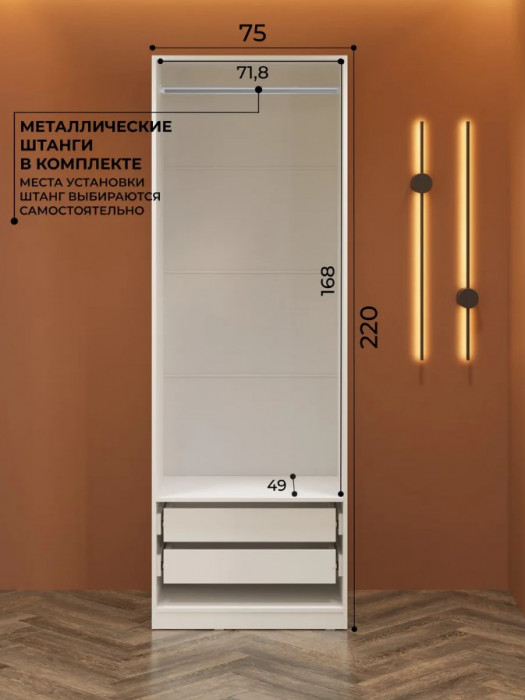 Шкаф с 2мя ящиками и штангой 750 Эккервуд