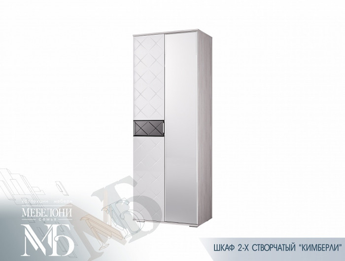 Шкаф двухстворчатый ШК-27 Кимберли