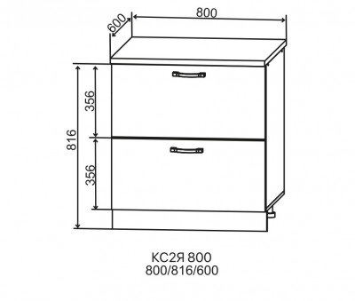 Шкаф нижний 800 с 2 ящиками (направляющие скрытого монтажа) Фортуна ДСВ