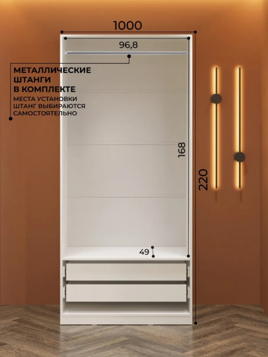 Шкаф с 2мя ящиками и штангой 1000 Эккервуд