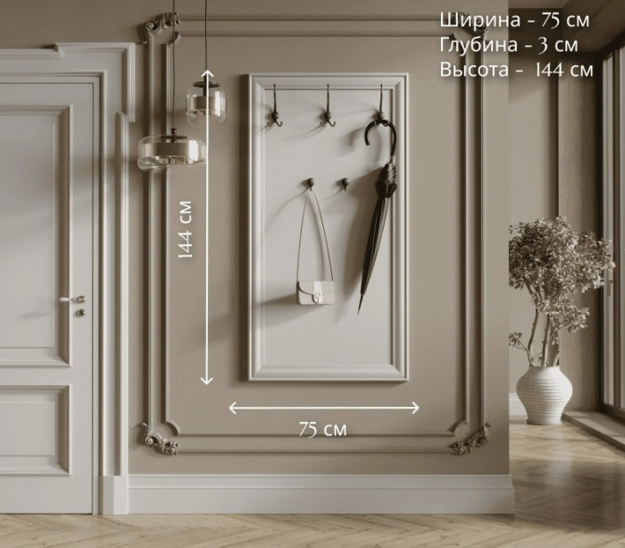 Вешалка настенная KENTAKI S320-WIE/75