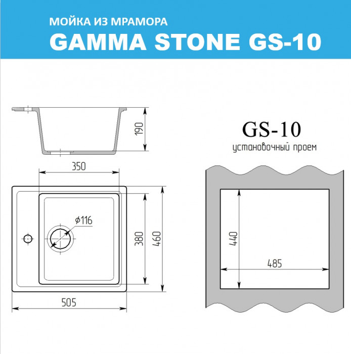 Мойка для кухни GS-10 Gamma Stone