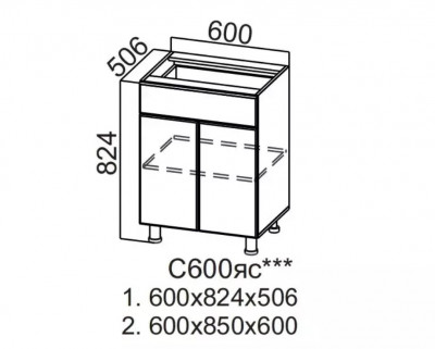 Шкаф нижний 600 с ящиком и створками Квадро СВ 