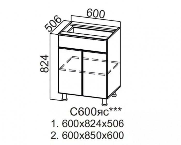 Шкаф нижний 600 с ящиком и створками Квадро СВ 