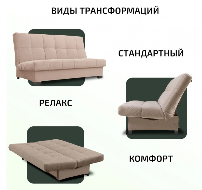 Диван прямой Осло