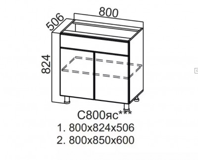 Шкаф нижний 800 с ящиком и створками Квадро СВ  