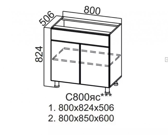 Шкаф нижний 800 с ящиком и створками Квадро СВ  