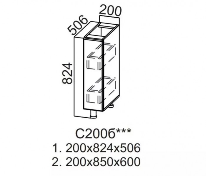 Шкаф нижний 200 бутылочница (ЛДСП корзина) Квадро СВ 