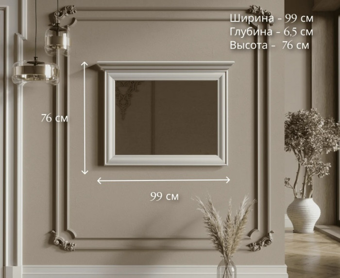 Зеркало KENTAKI S320-LUS/90