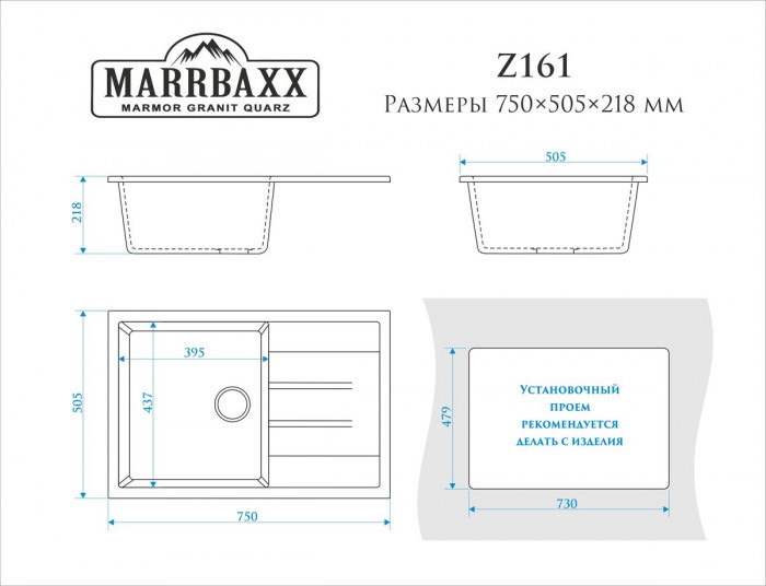 Мойка для кухни MARRBAXX ДЖОЛИ Z161