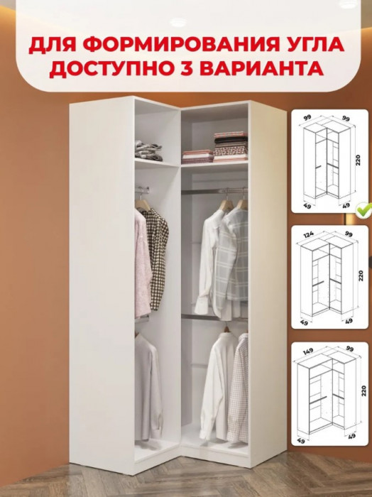 Шкаф угловой 990х990 Эккервуд