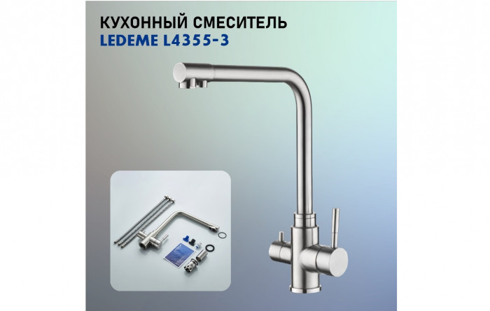 Смеситель Ledeme А4355-3