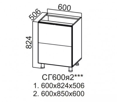 Шкаф нижний 600 горизонт. 2 ящика Квадро СВ