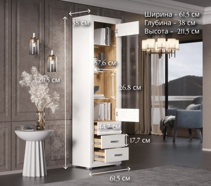 Шкаф B136-REG1W3S с подсветкой Malta