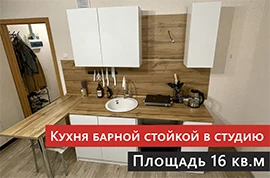 Маленькая белая кухня с барной стойкой под дерево