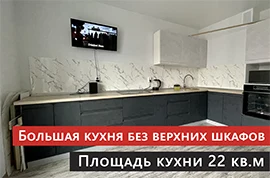 Кухня с гостиной отличное современное решение