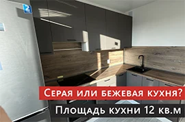 Маленькая кухня с идеальным сочетанием цвета. Графит и орех натуральный