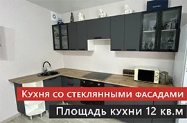 Кухонный гарнитур для ЖК Новое Поколение
